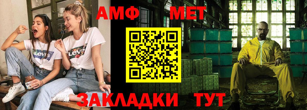 АМФЕТАМИН Розовый  Амфетамин  Партизанск  Вход с VPN  АМФЕТАМИН 