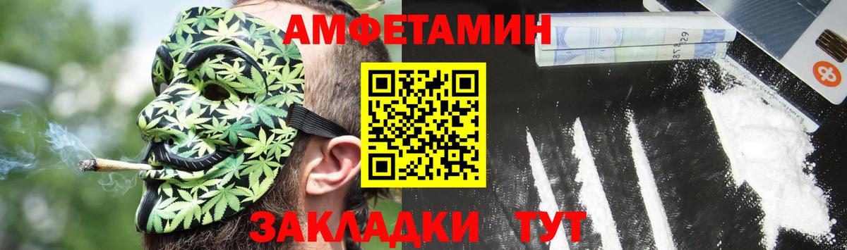 Amphetamine 97% Партизанск