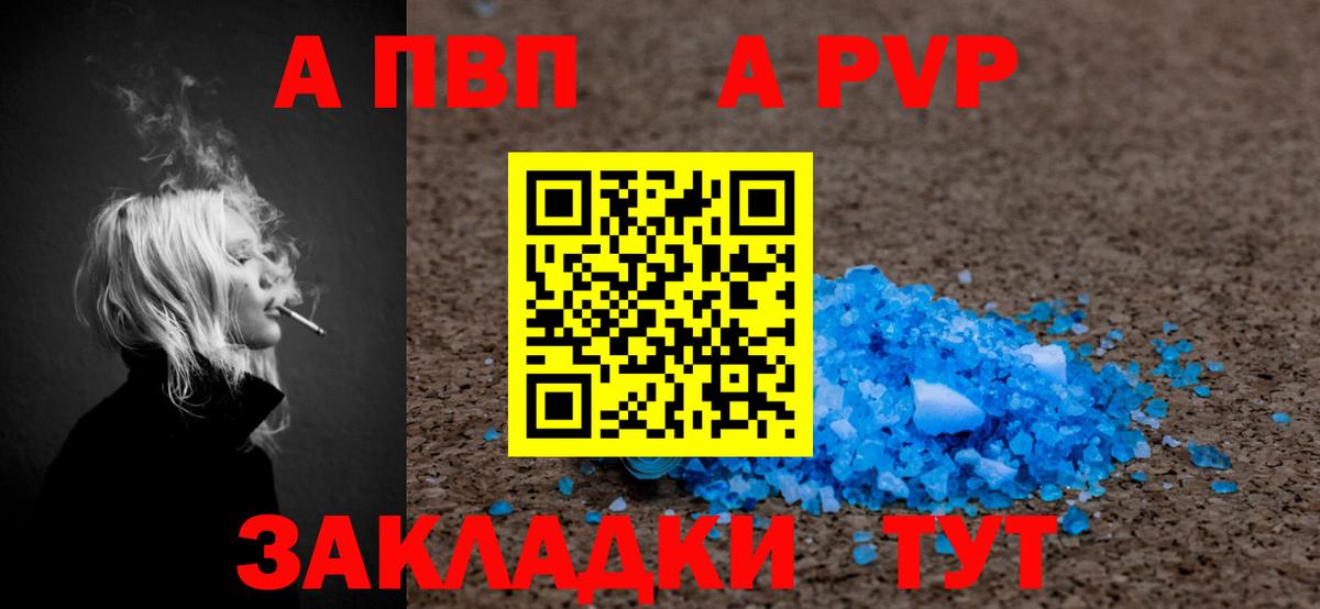 Alpha-PVP СК КРИС Партизанск