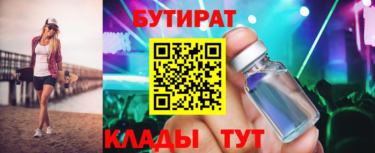 Партизанск  Бутират вода  Вход с VPN 