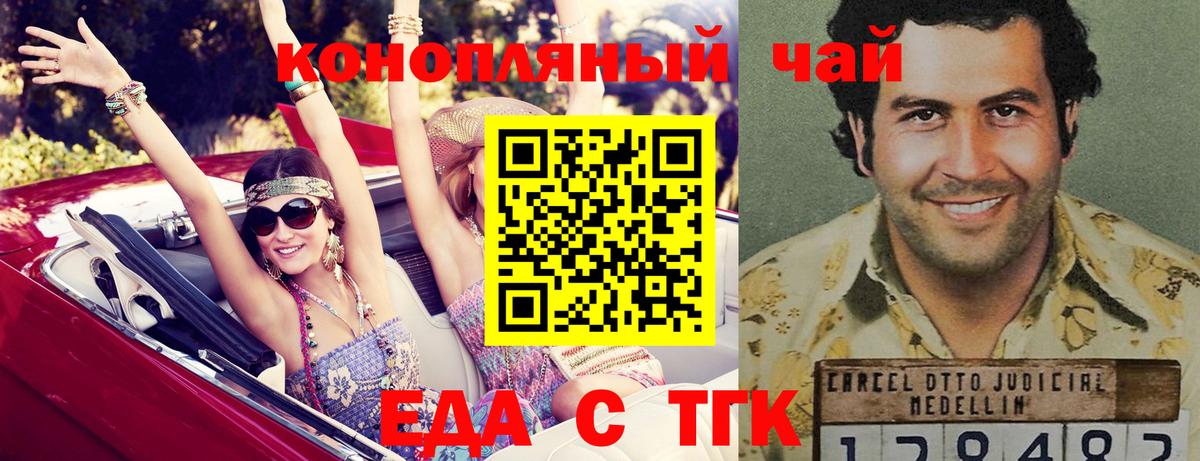 Партизанск  Печенье с ТГК марихуана  Вход с VPN 