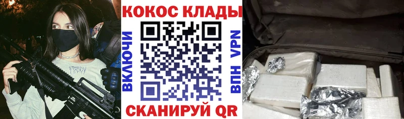 КОКАИН VHQ  Партизанск 
