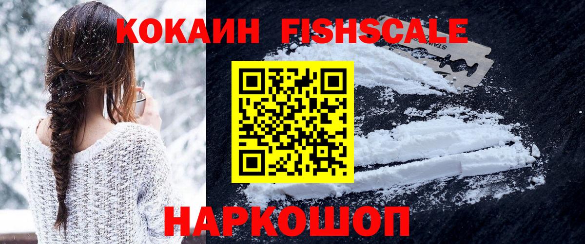 КОКАИН  Cocaine VHQ  Вход с VPN  сколько стоит  Партизанск 