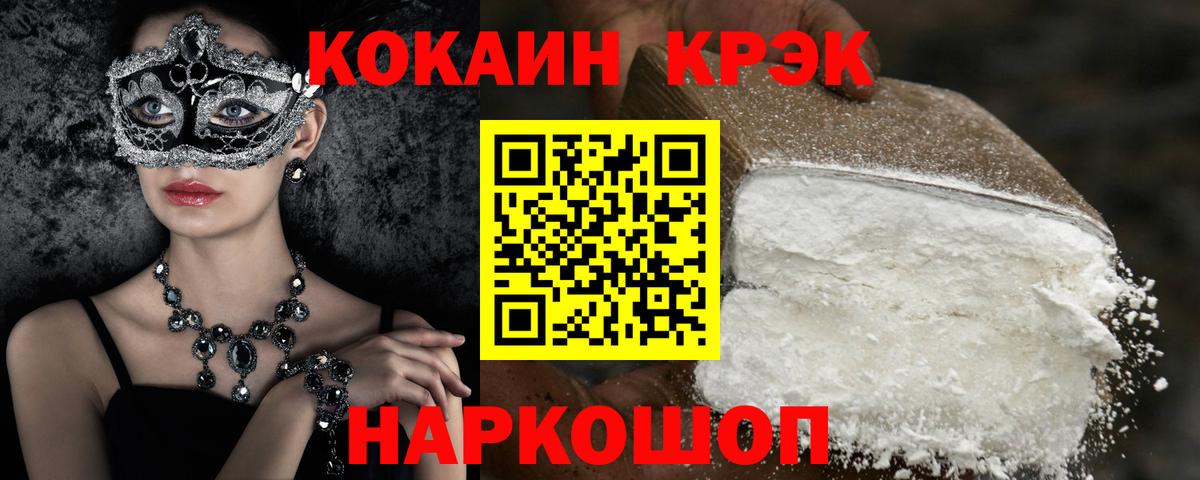 Партизанск  COCAIN  Вход с VPN  Меф  ГАШИШ  Конопля 