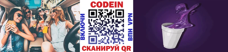 hydra вход Партизанск Кодеиновый сироп Lean Purple Drank где найти наркотики