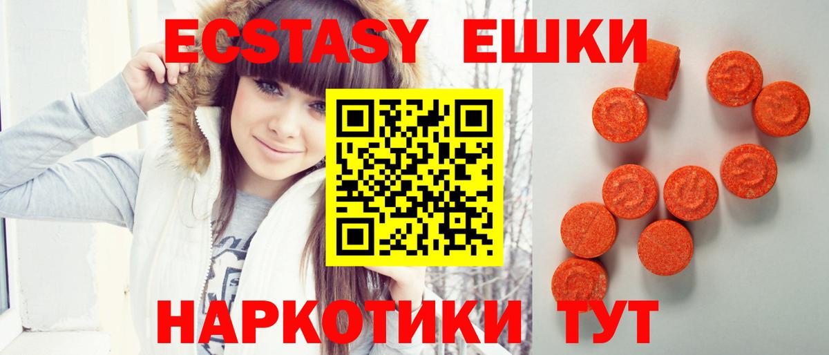 Экстази TESLA Партизанск