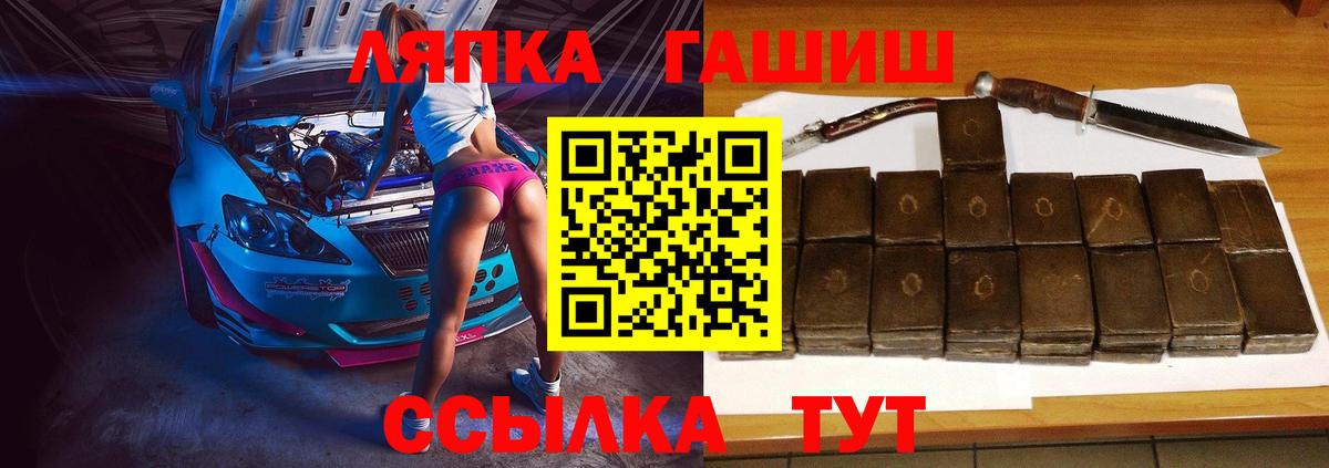 ГАШИШ ice o lator  Гашиш Premium  Вход с VPN  Партизанск 