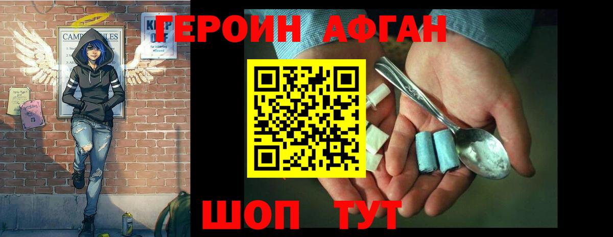 Партизанск  Героин белый  Вход с VPN 