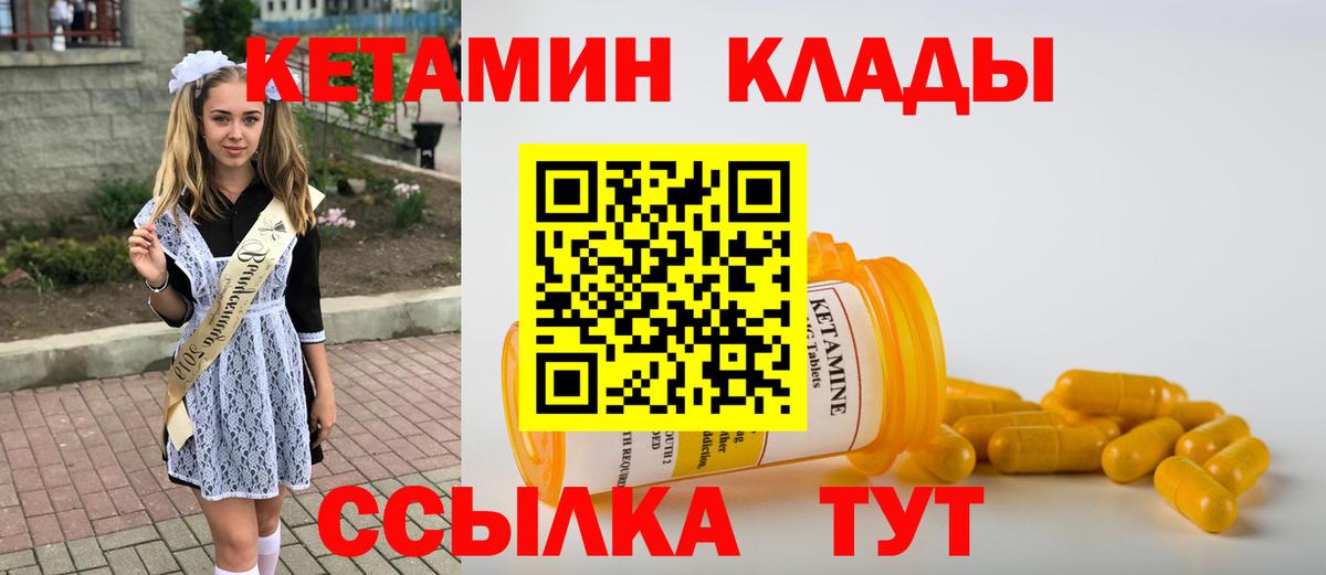 Партизанск  КЕТАМИН ketamine  Вход с VPN 