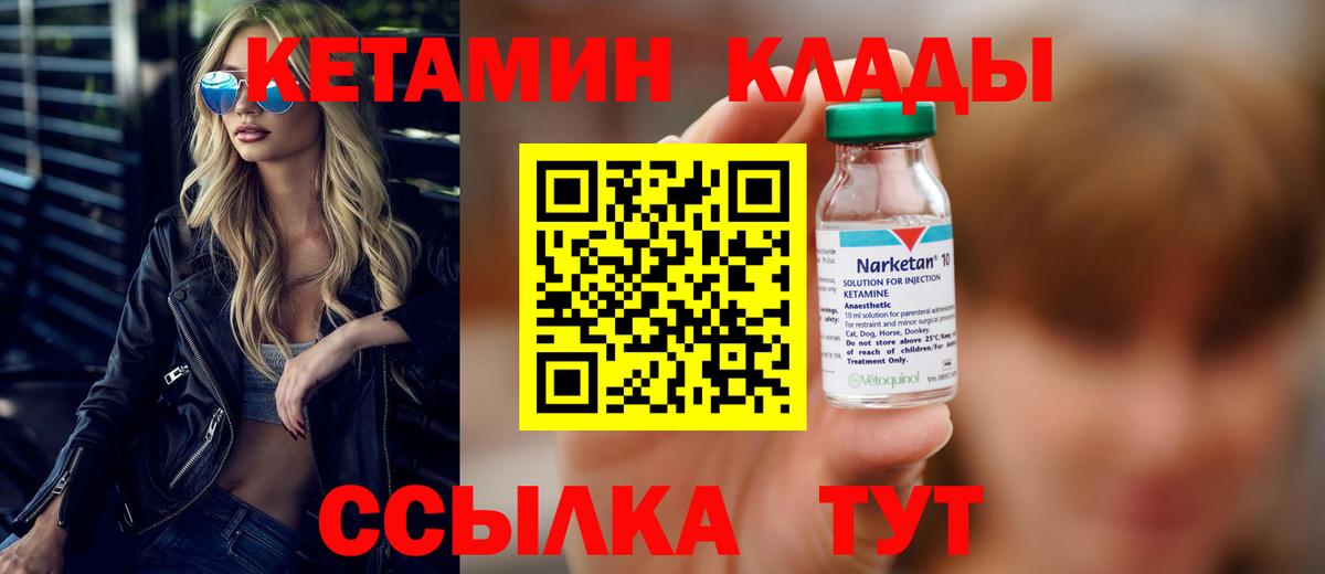 Кетамин ketamine Партизанск