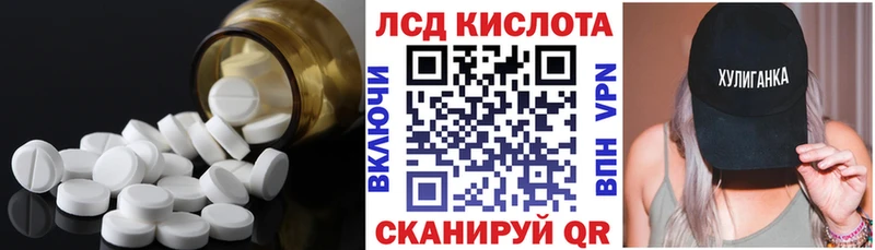 LSD-25 экстази кислота  Партизанск 
