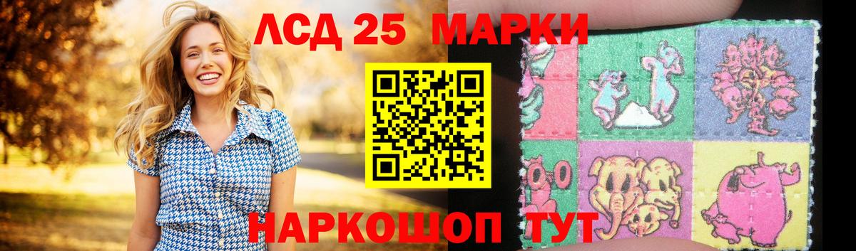 LSD-25 экстази кислота Партизанск