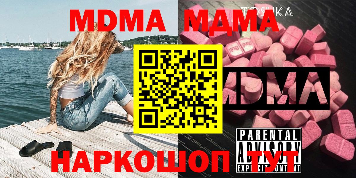 MDMA  MDMA crystal  MDMA VHQ  Вход с VPN  Партизанск 