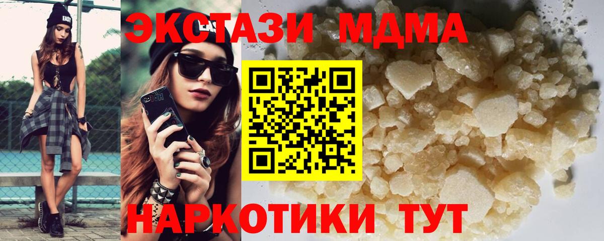 МДМА кристаллы Партизанск
