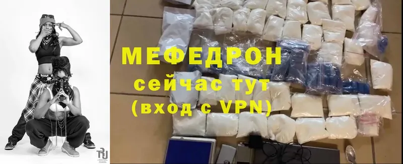 МЕФ mephedrone  OMG как зайти  Партизанск 