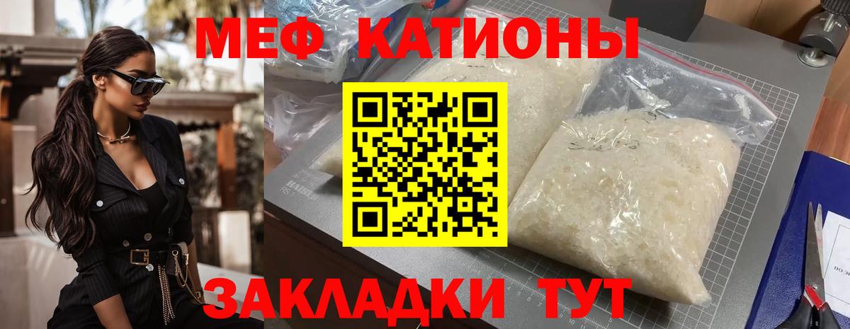 как найти закладки  Вход с VPN  МЕФ  Мефедрон мяу мяу  Партизанск  МЯУ-МЯУ кристаллы  Меф 
