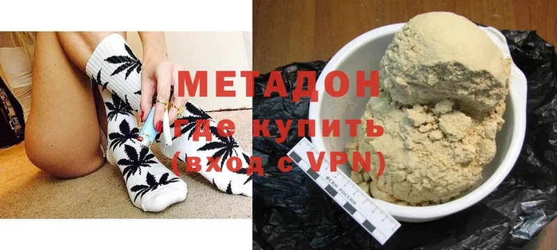 МЕТАДОН VHQ  omg ONION  Партизанск 