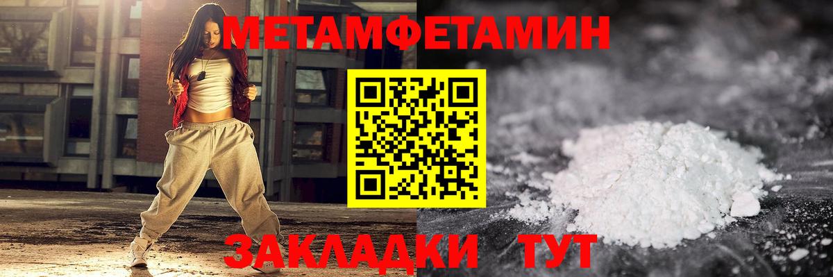 Метамфетамин мет Партизанск