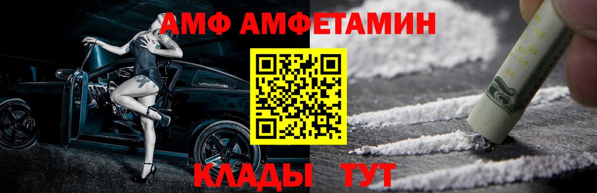 Партизанск  Первитин кристалл  Вход с VPN 