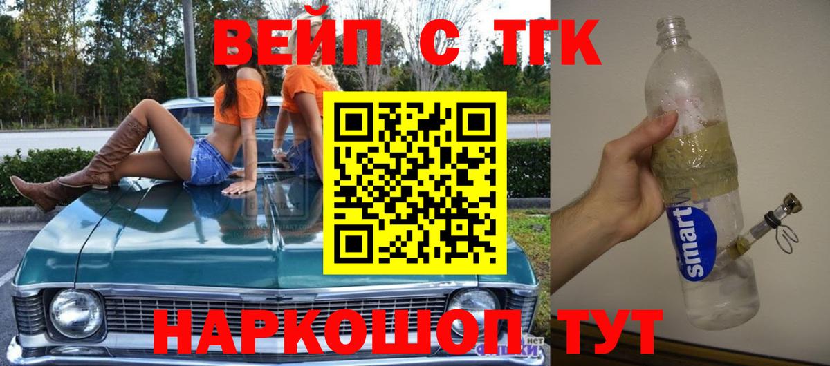 Партизанск  Дистиллят ТГК Wax  как найти закладки  Вход с VPN 