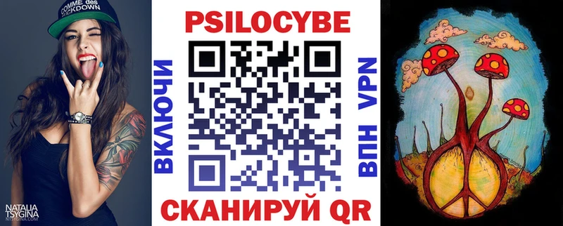 Галлюциногенные грибы Cubensis Партизанск