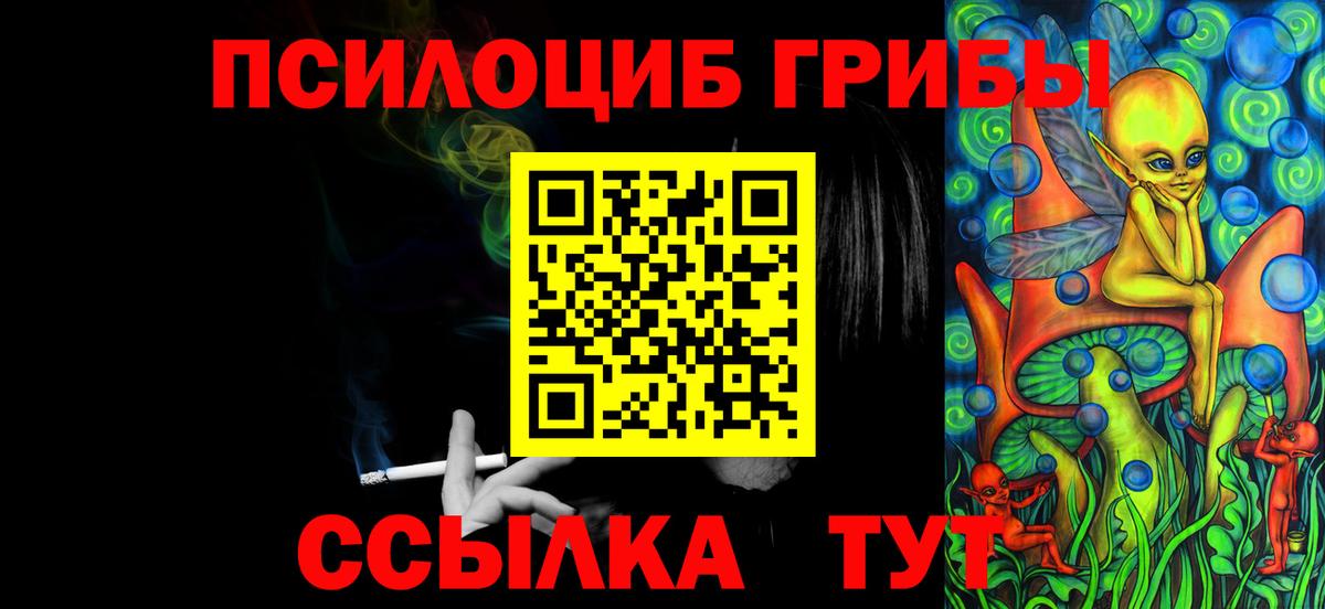 Галлюциногенные грибы мицелий Партизанск