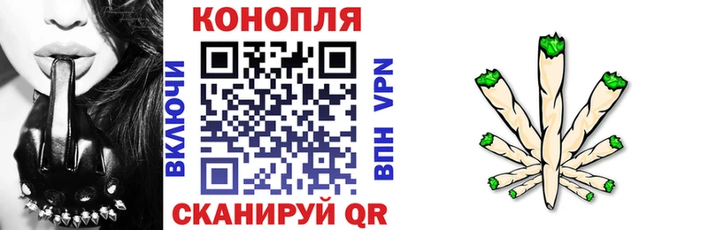 Каннабис конопля  Партизанск 