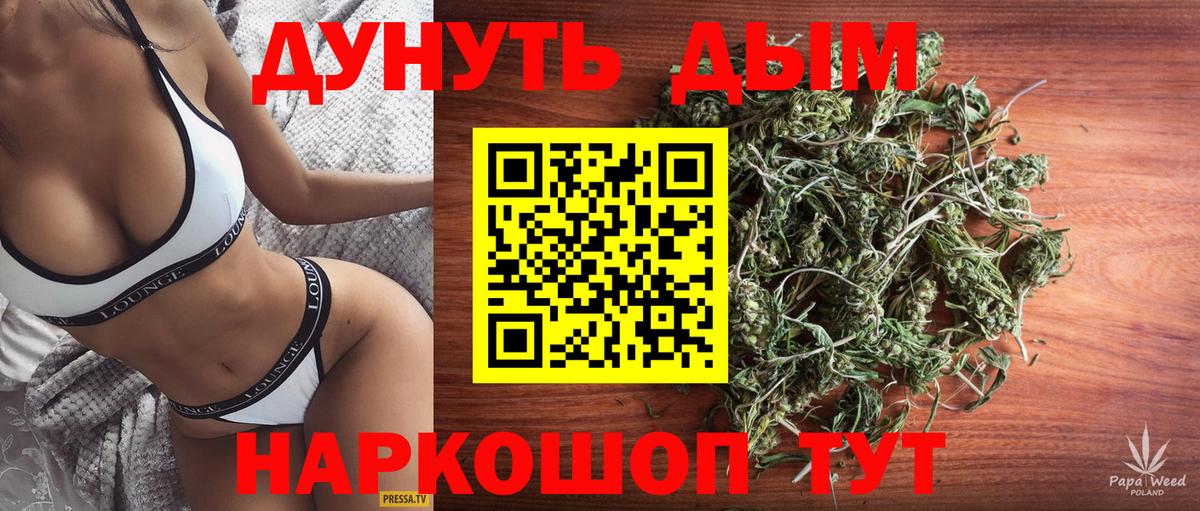 Каннабис White Widow  Бошки Шишки LSD WEED  Вход с VPN  Конопля планчик  Партизанск 